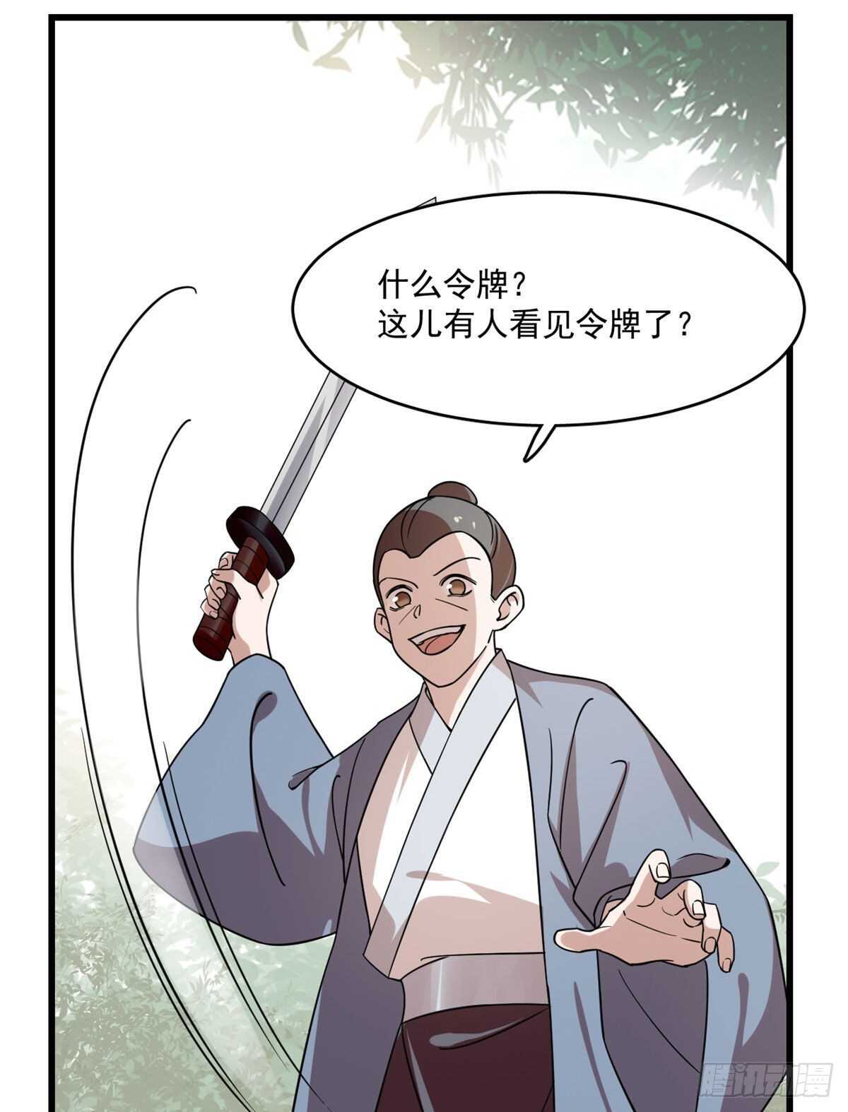 第195话22