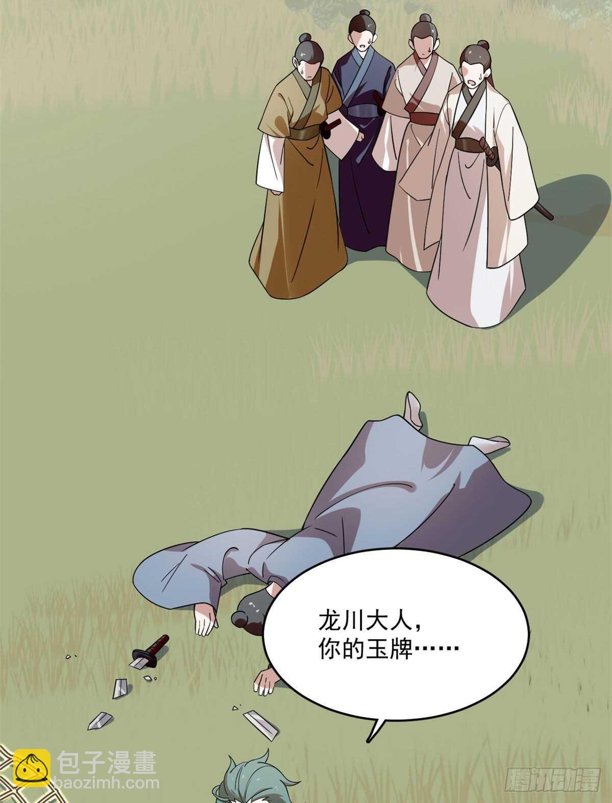 第195话26