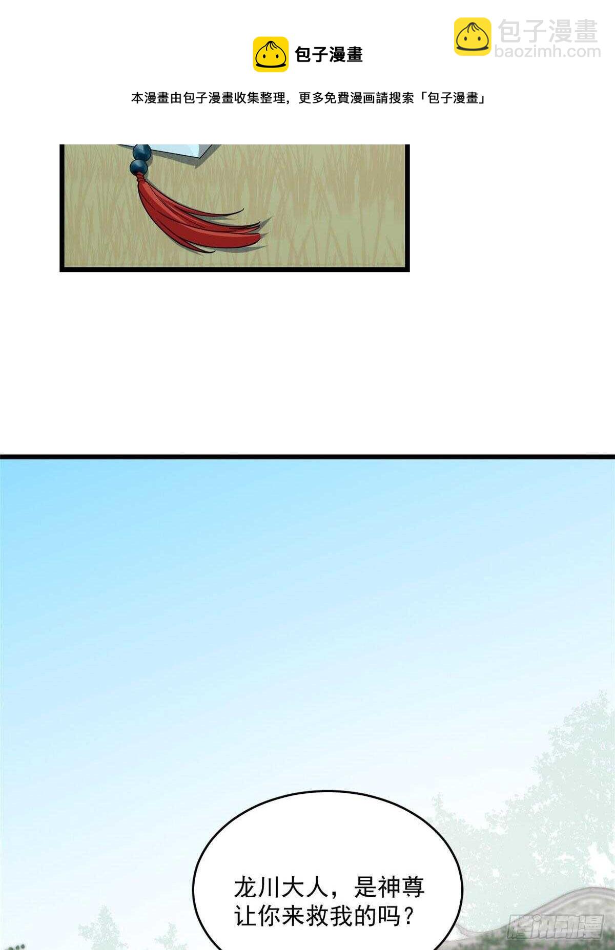 第195话30