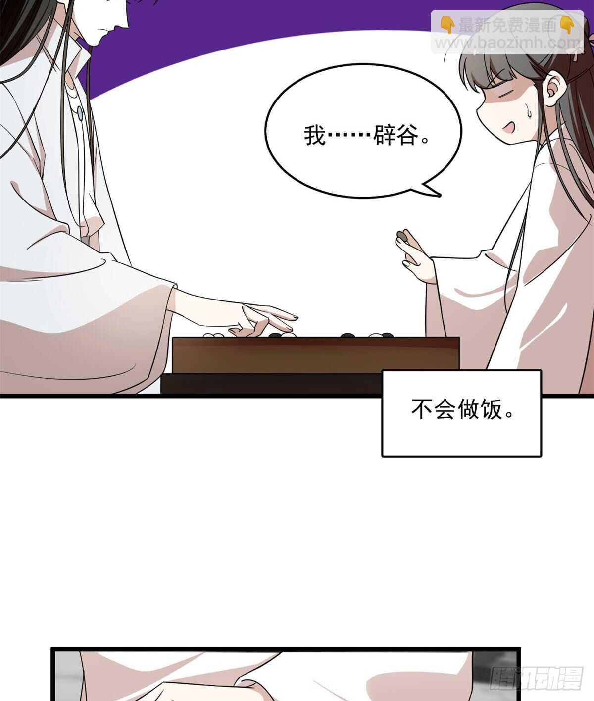 第197话13