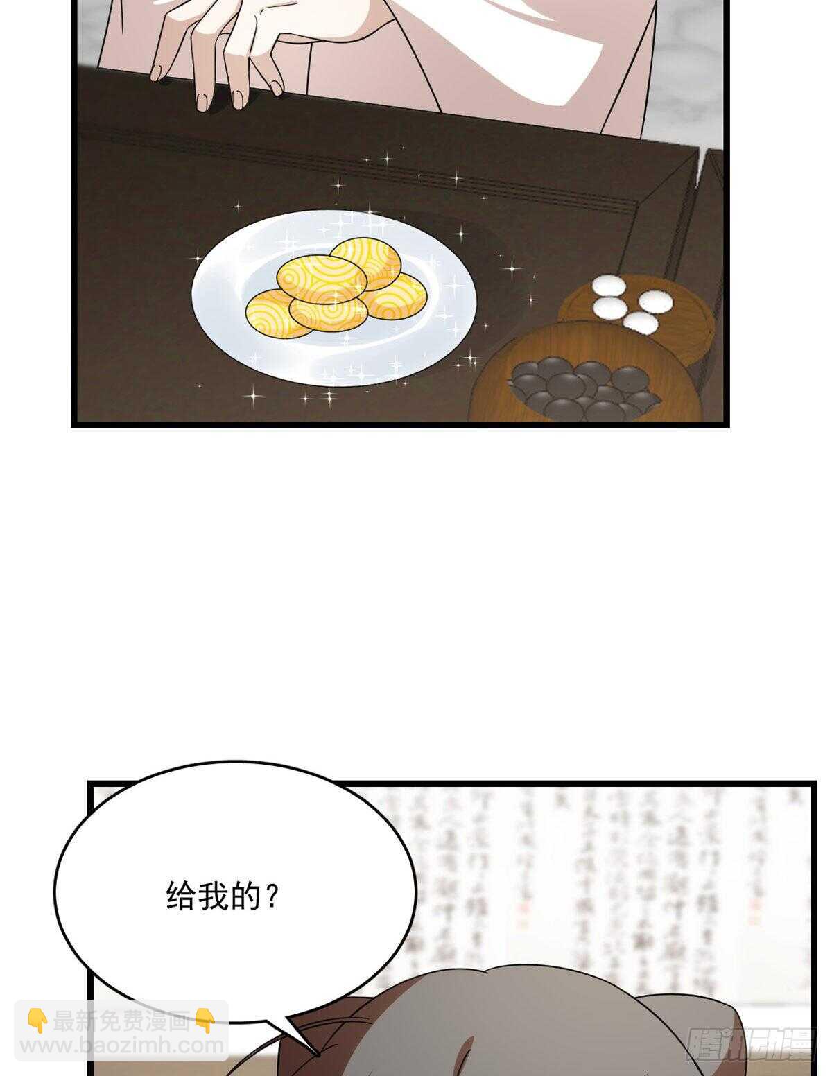 第197话14