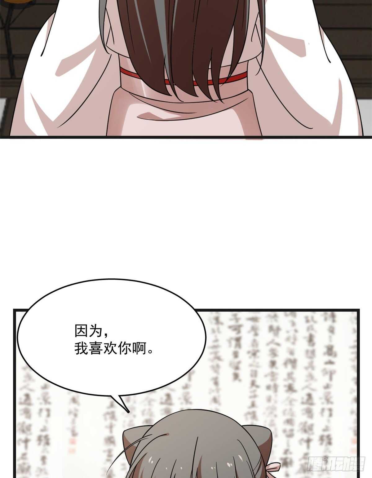 第197话28