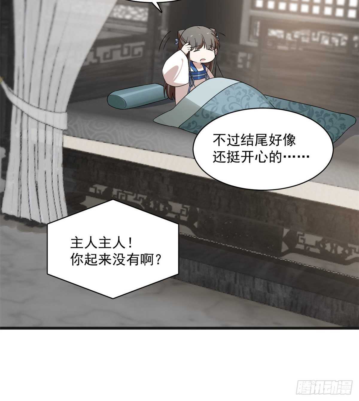 第197话34