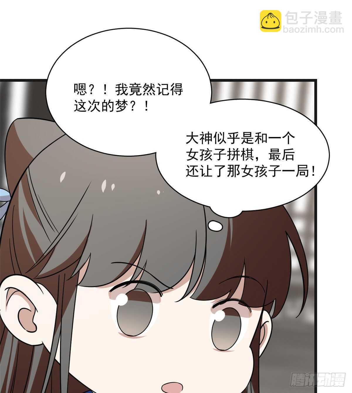 第197话35