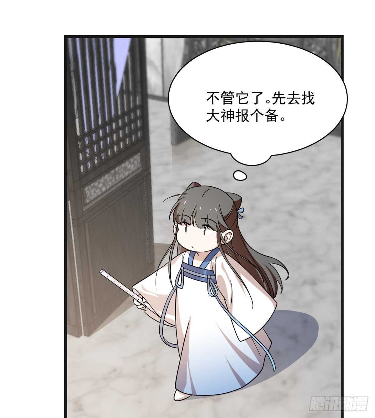 第197话39