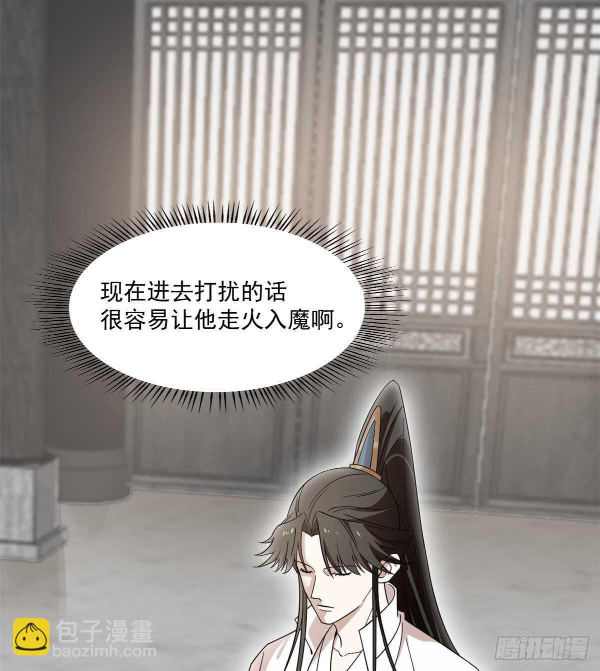 第197话44