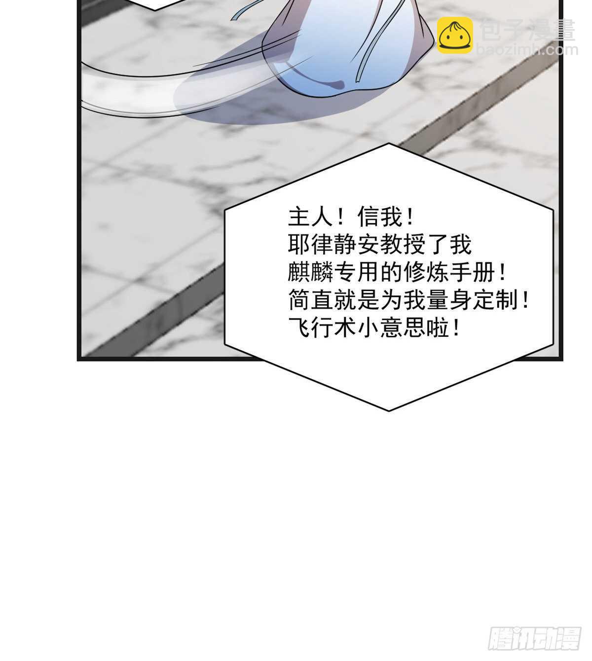 第197话47
