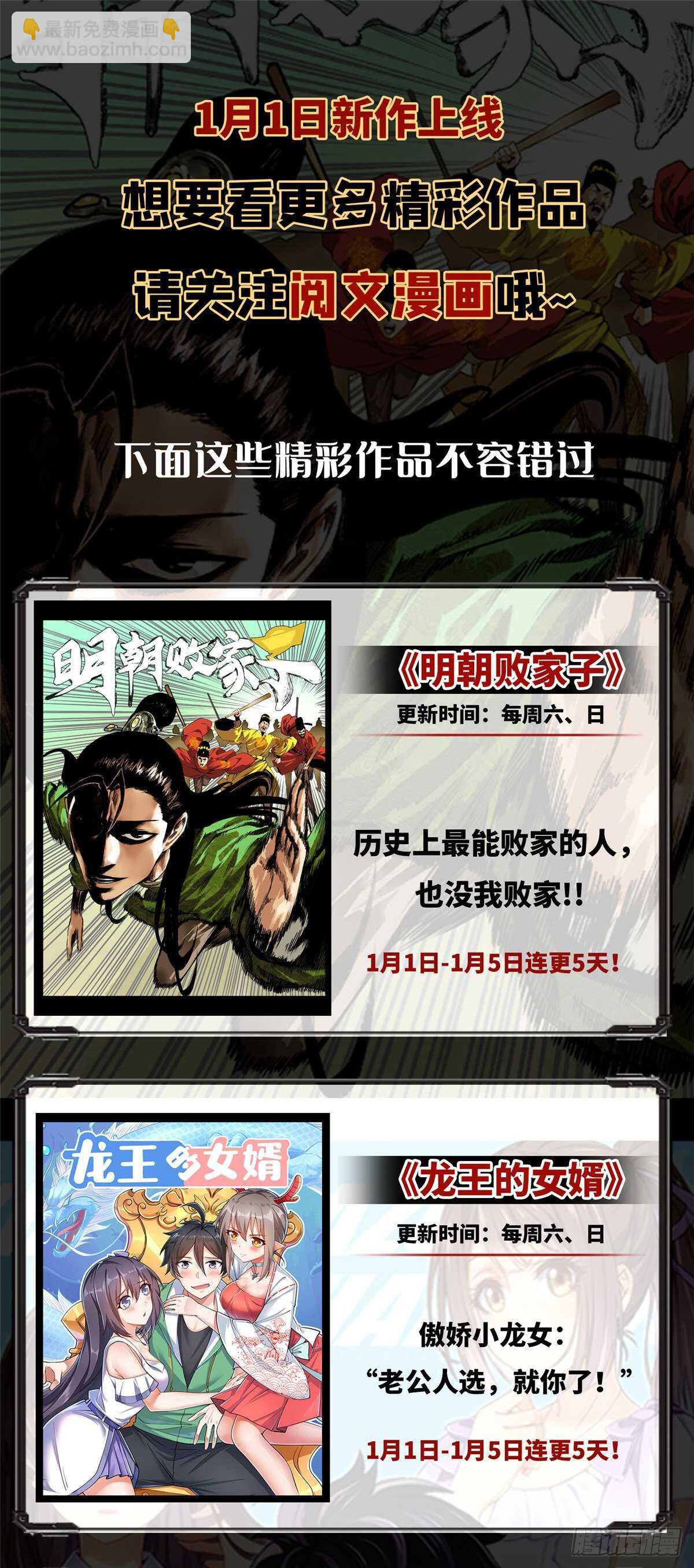 第197话53