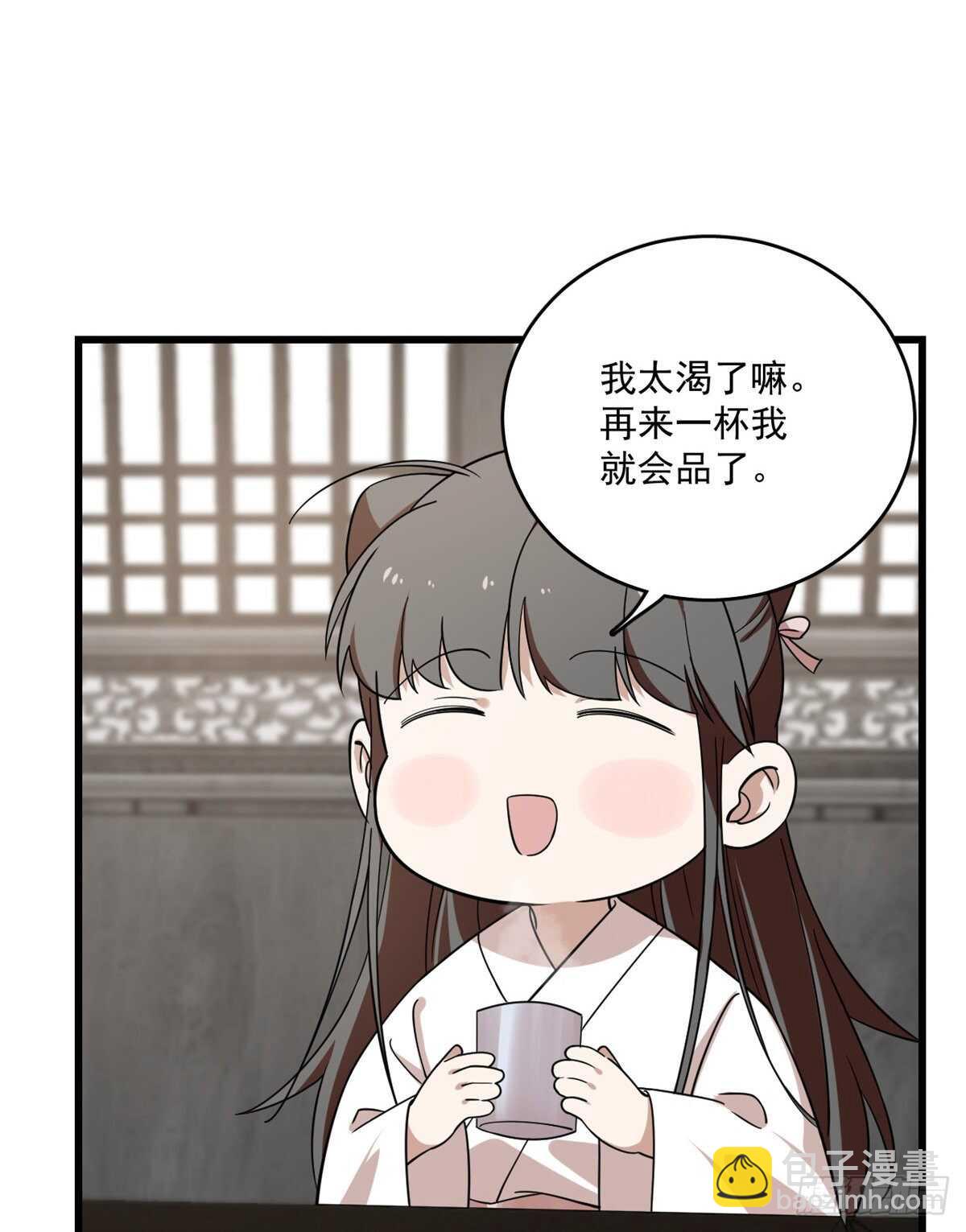 第197话8
