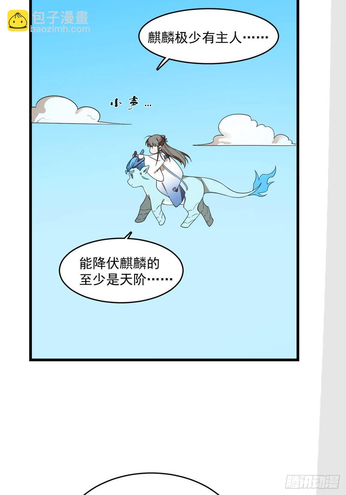 第198话23