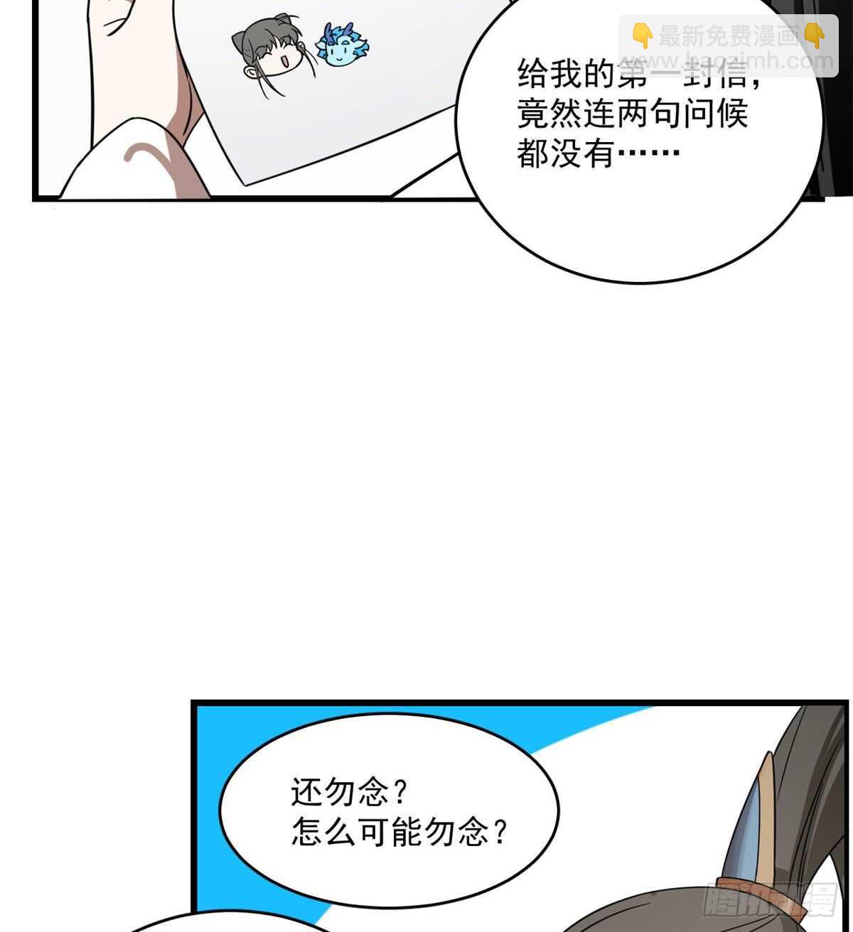 第198话7