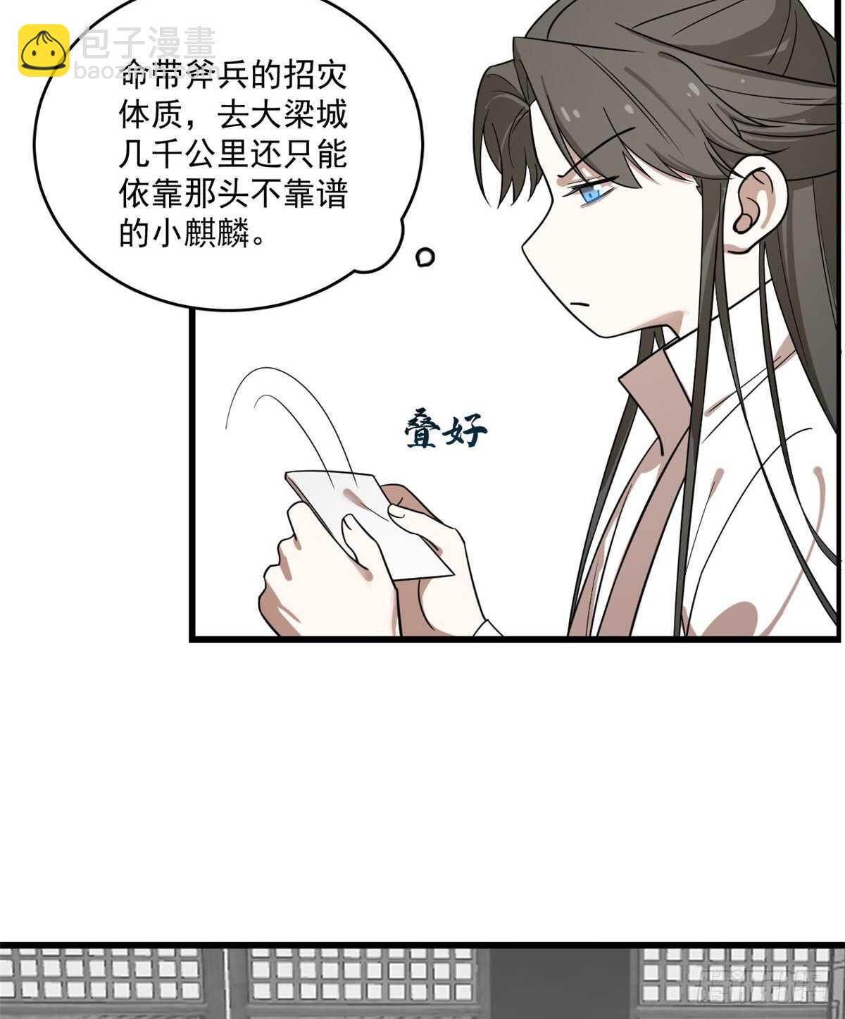 第198话8