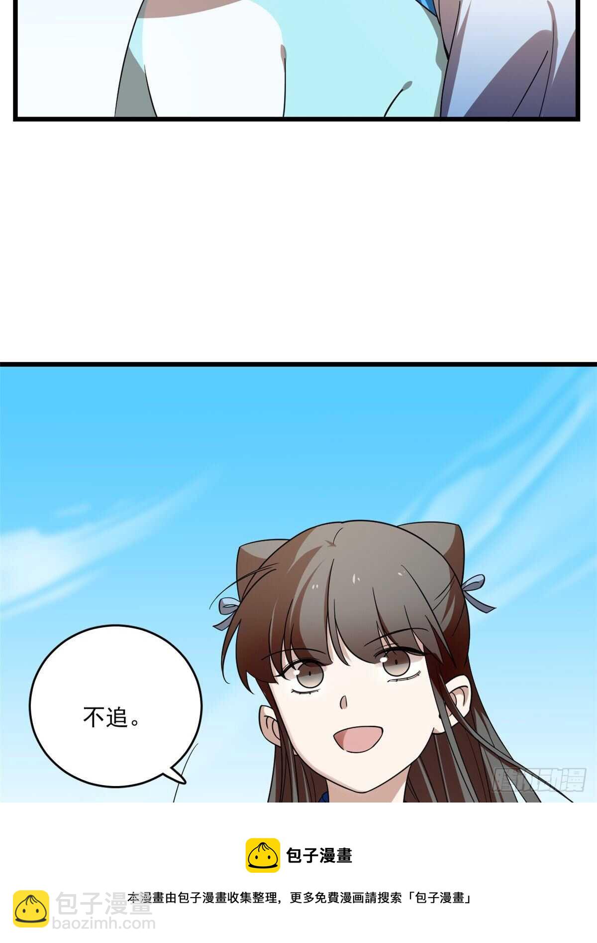 第199话10