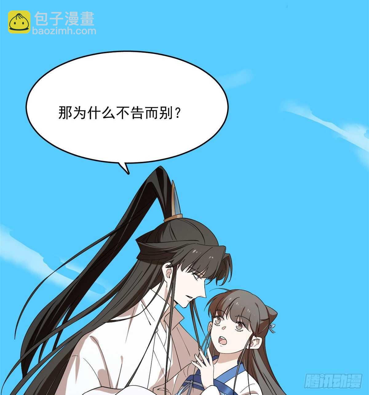 第199话37