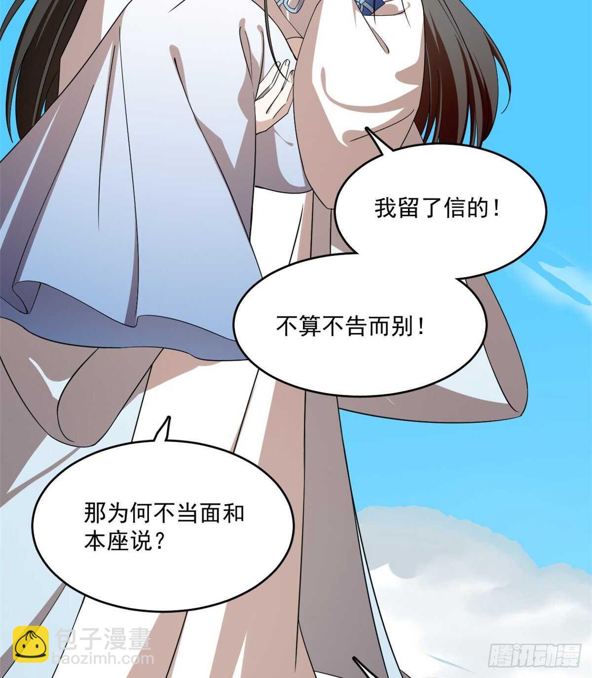 第199话38