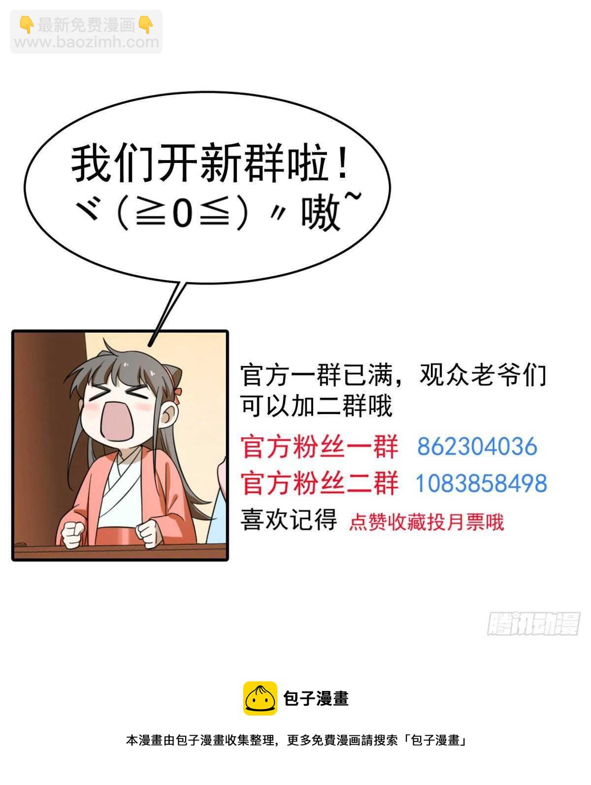 第199话45