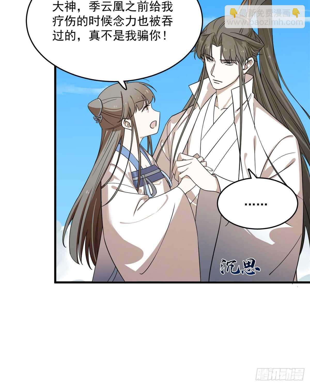 第200话13