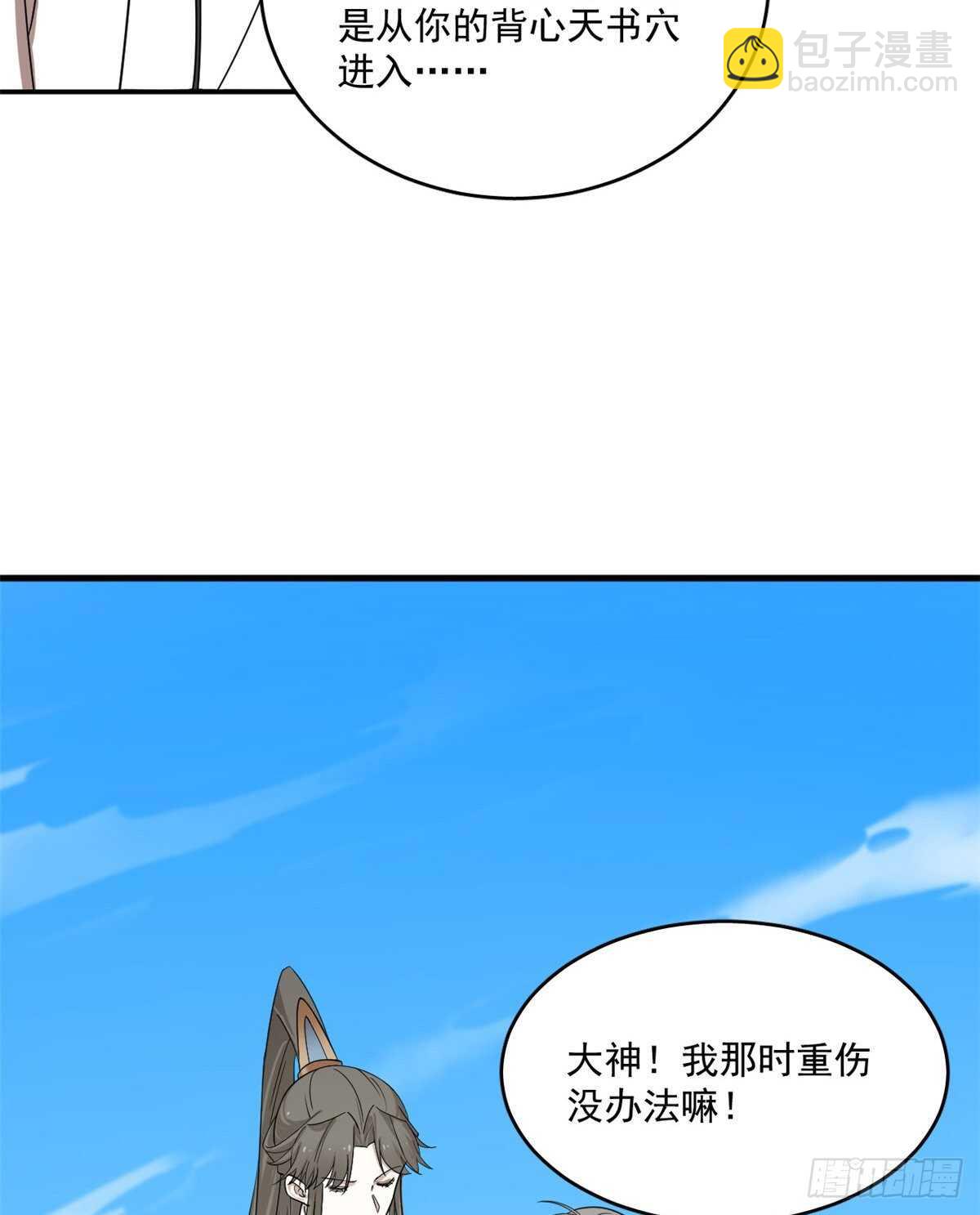 第200话23