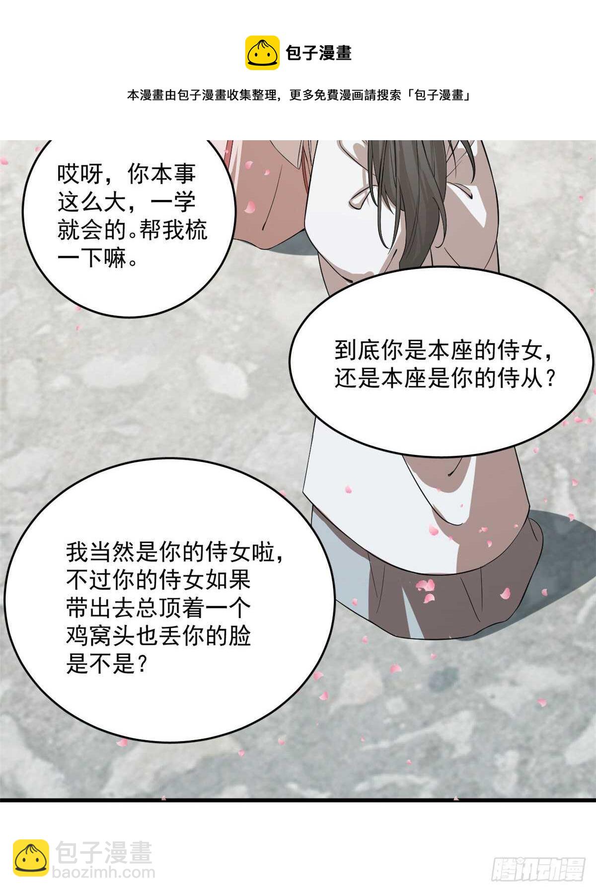 第201话10