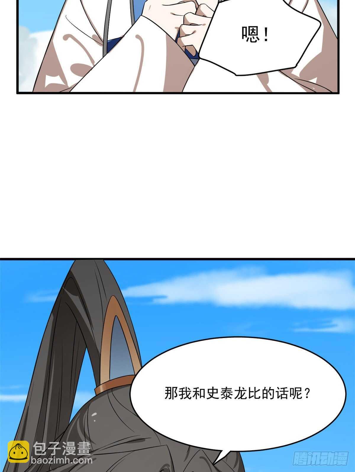 第201话2