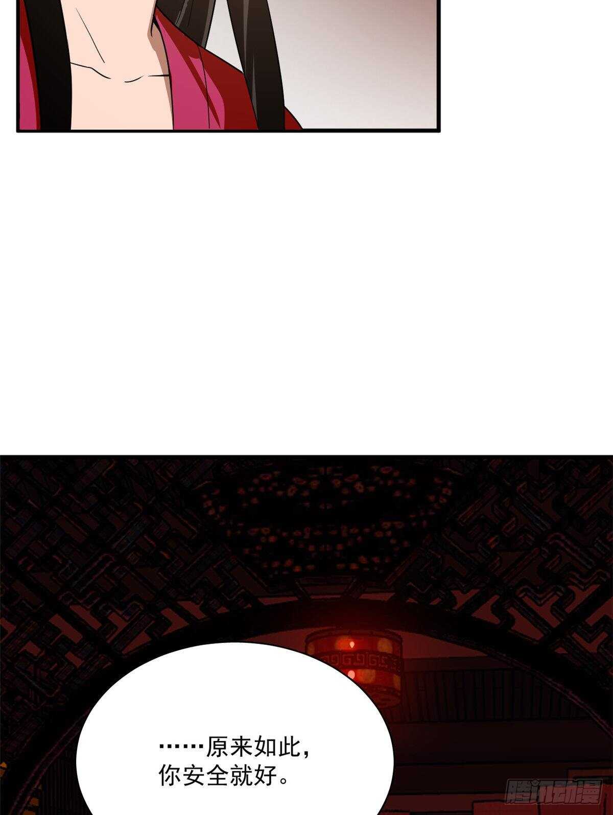 第201话29