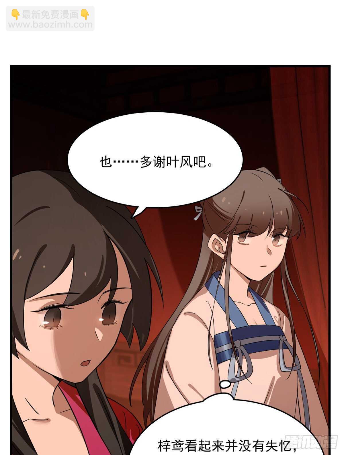 第201话31