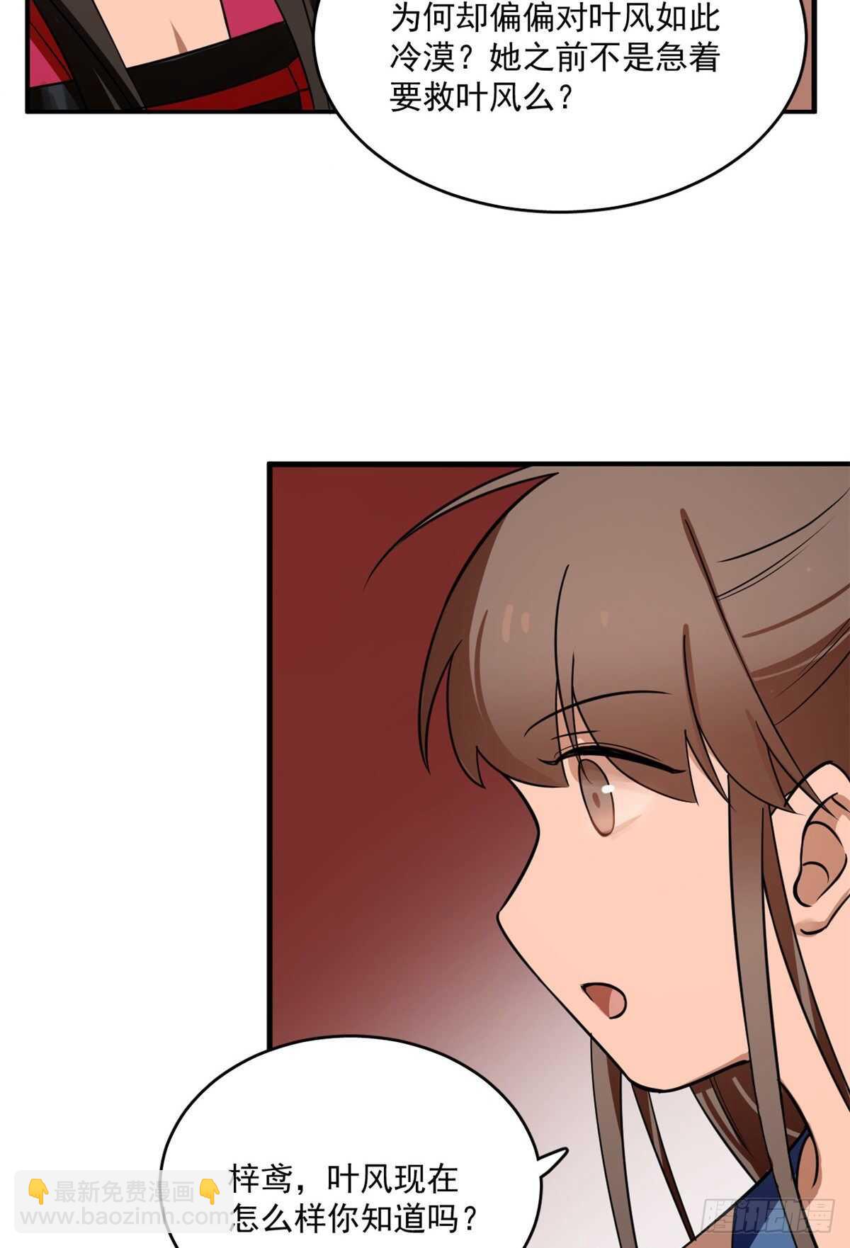 第201话32