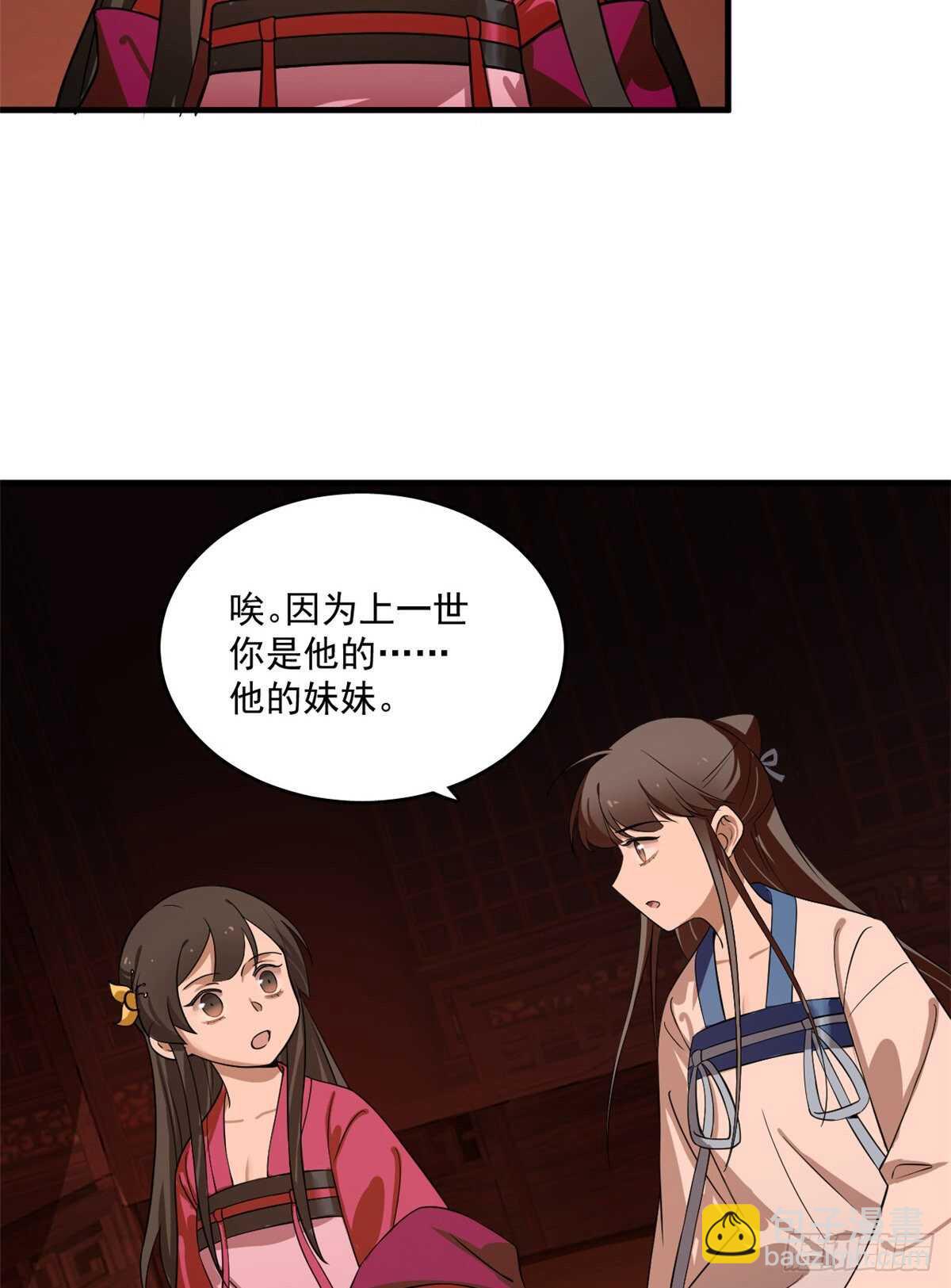 第201话34