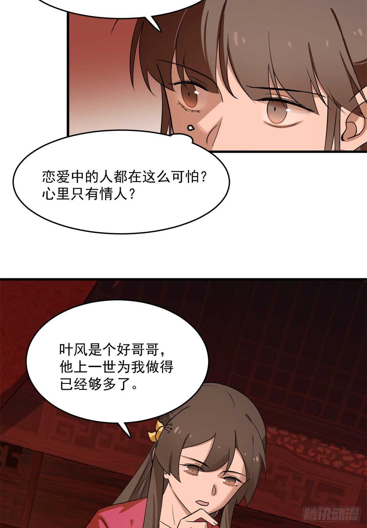 第201话37