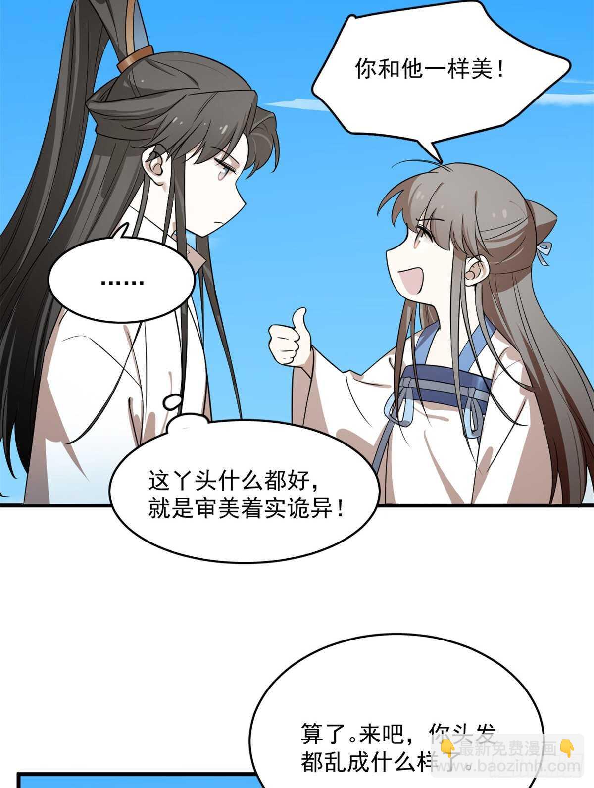 第201话5