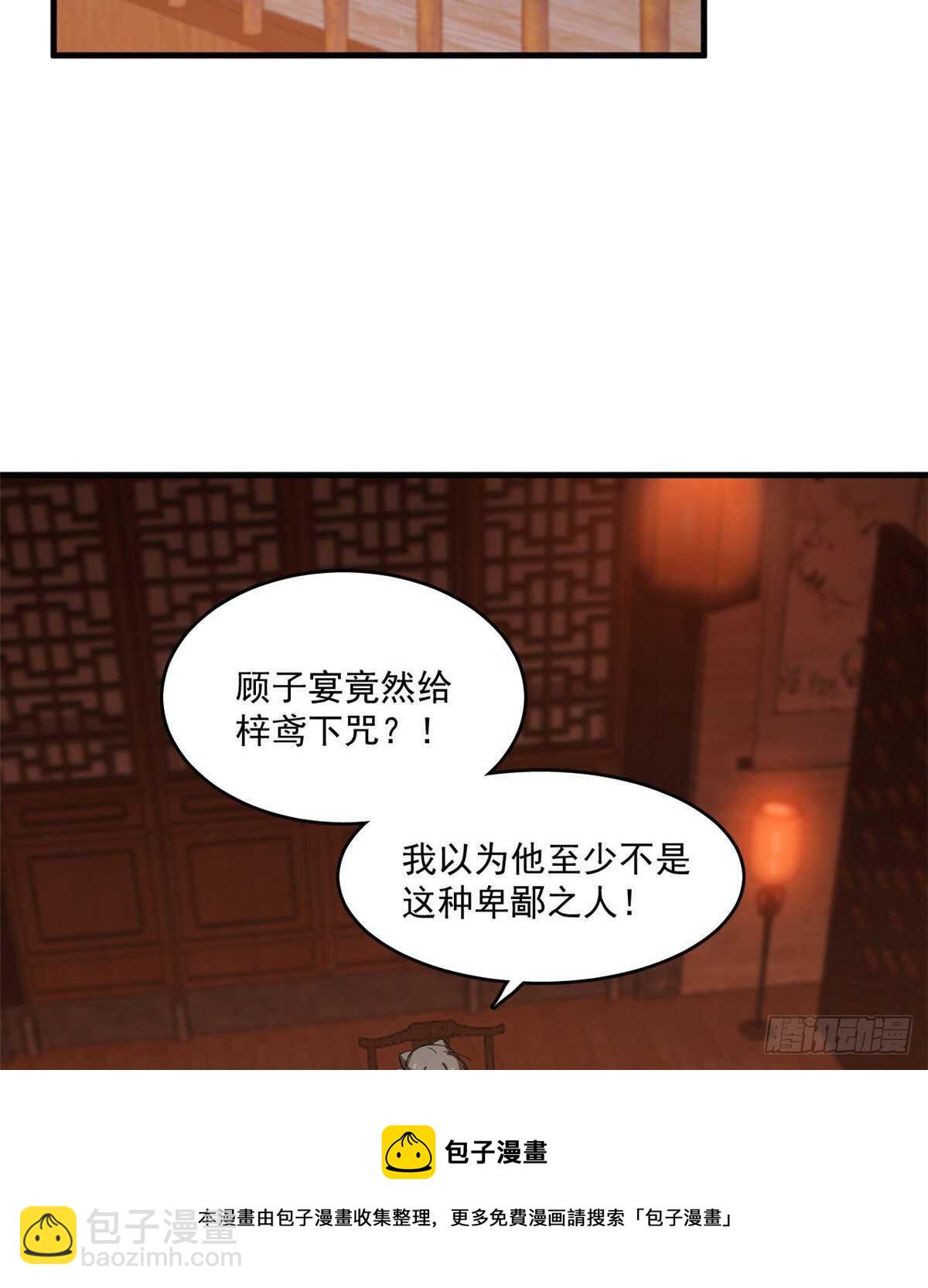 第202话10