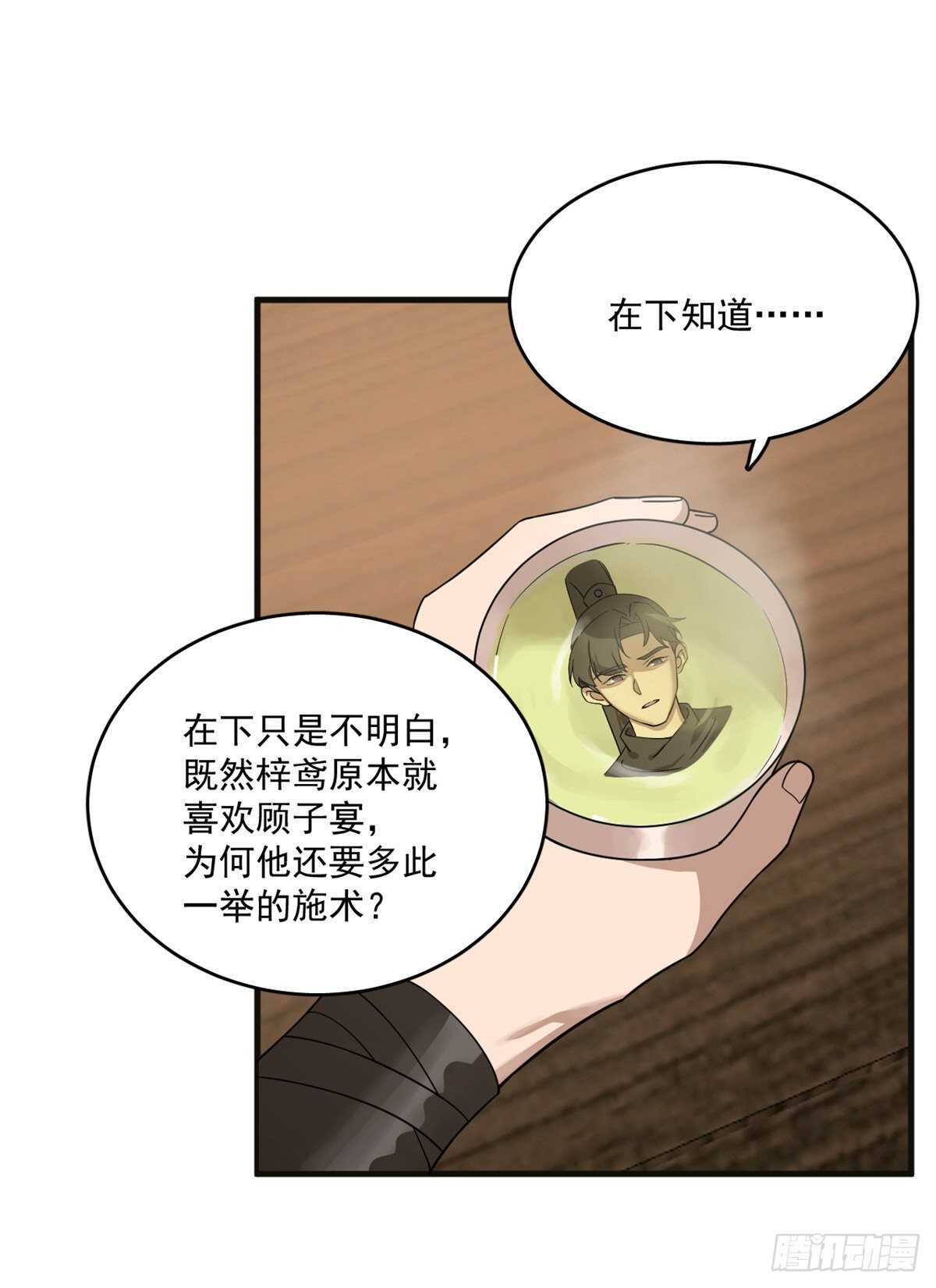 第202话15