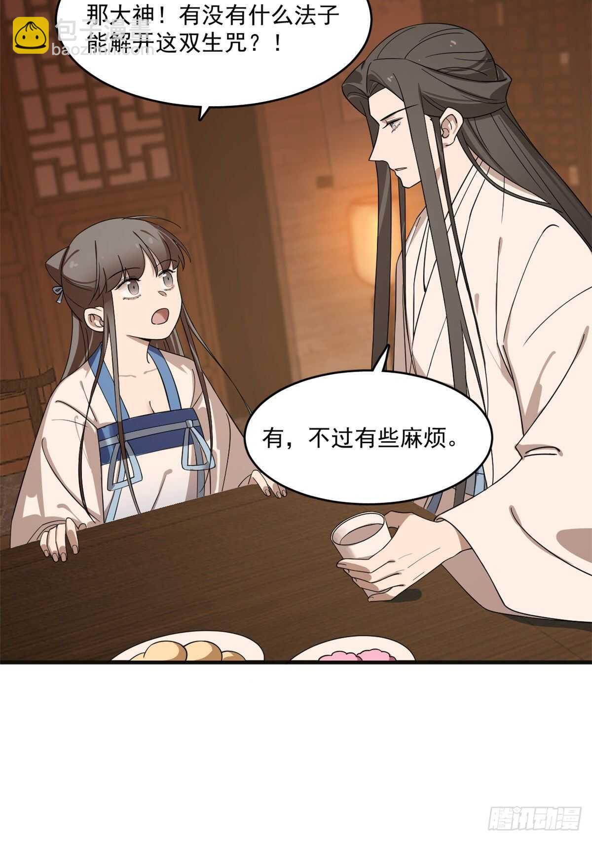 第202话18
