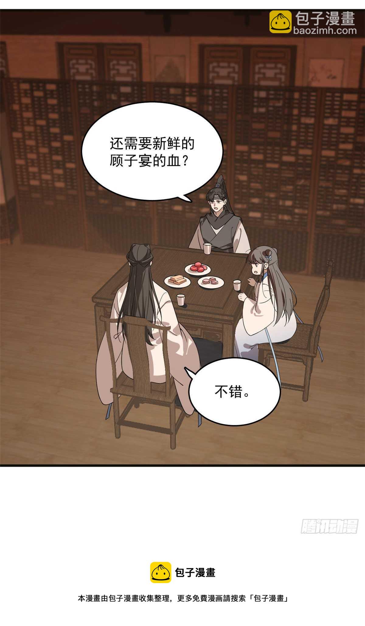 第202话20