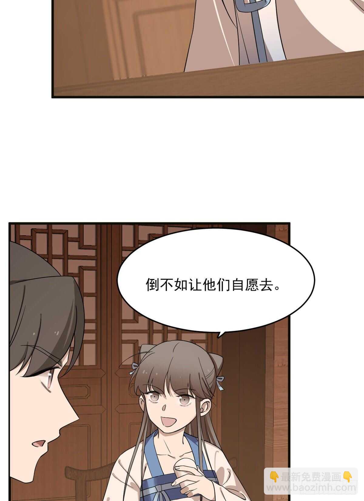 第202话24