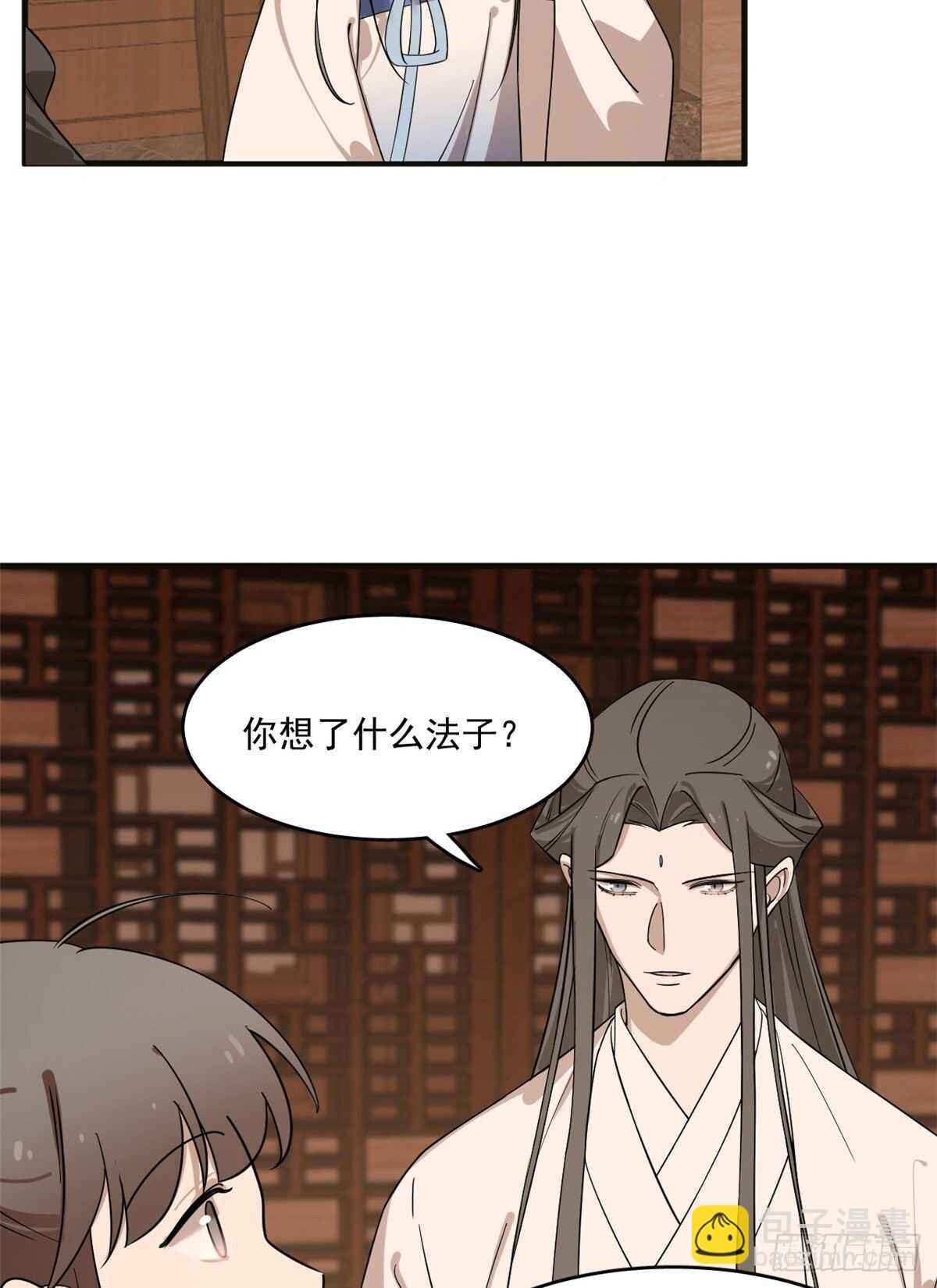 第202话25