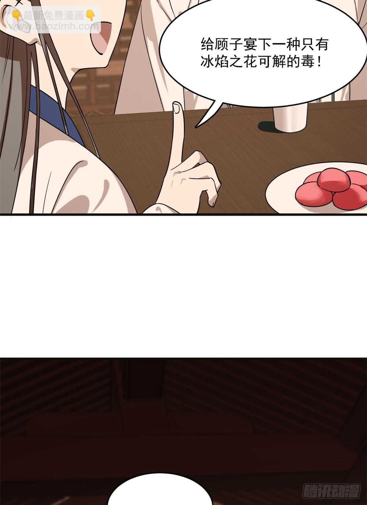 第202话26