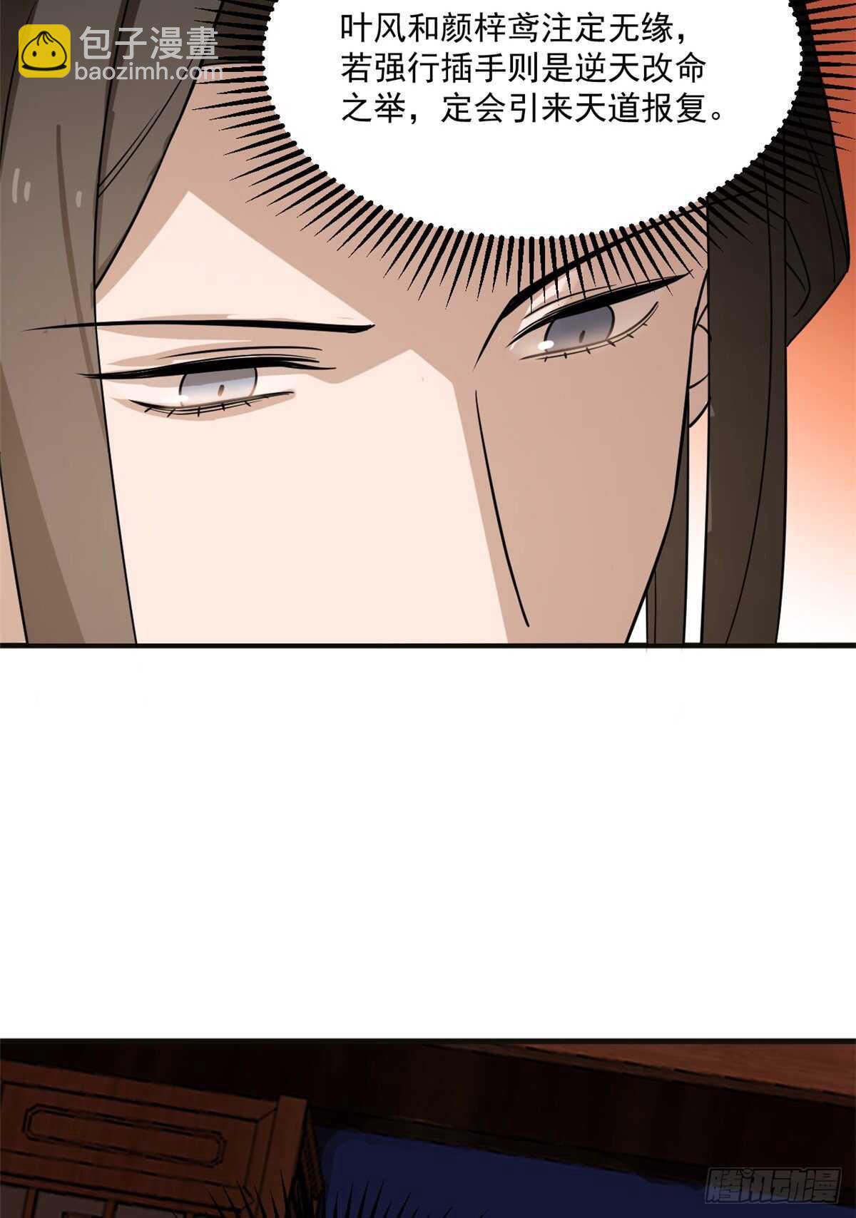 第202话32