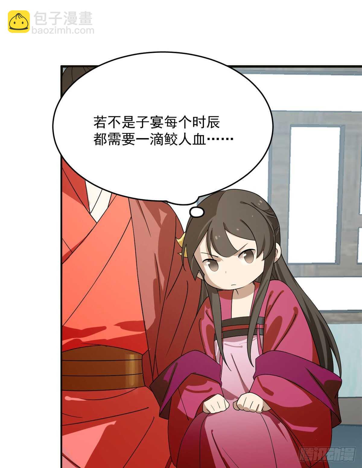 第202话43