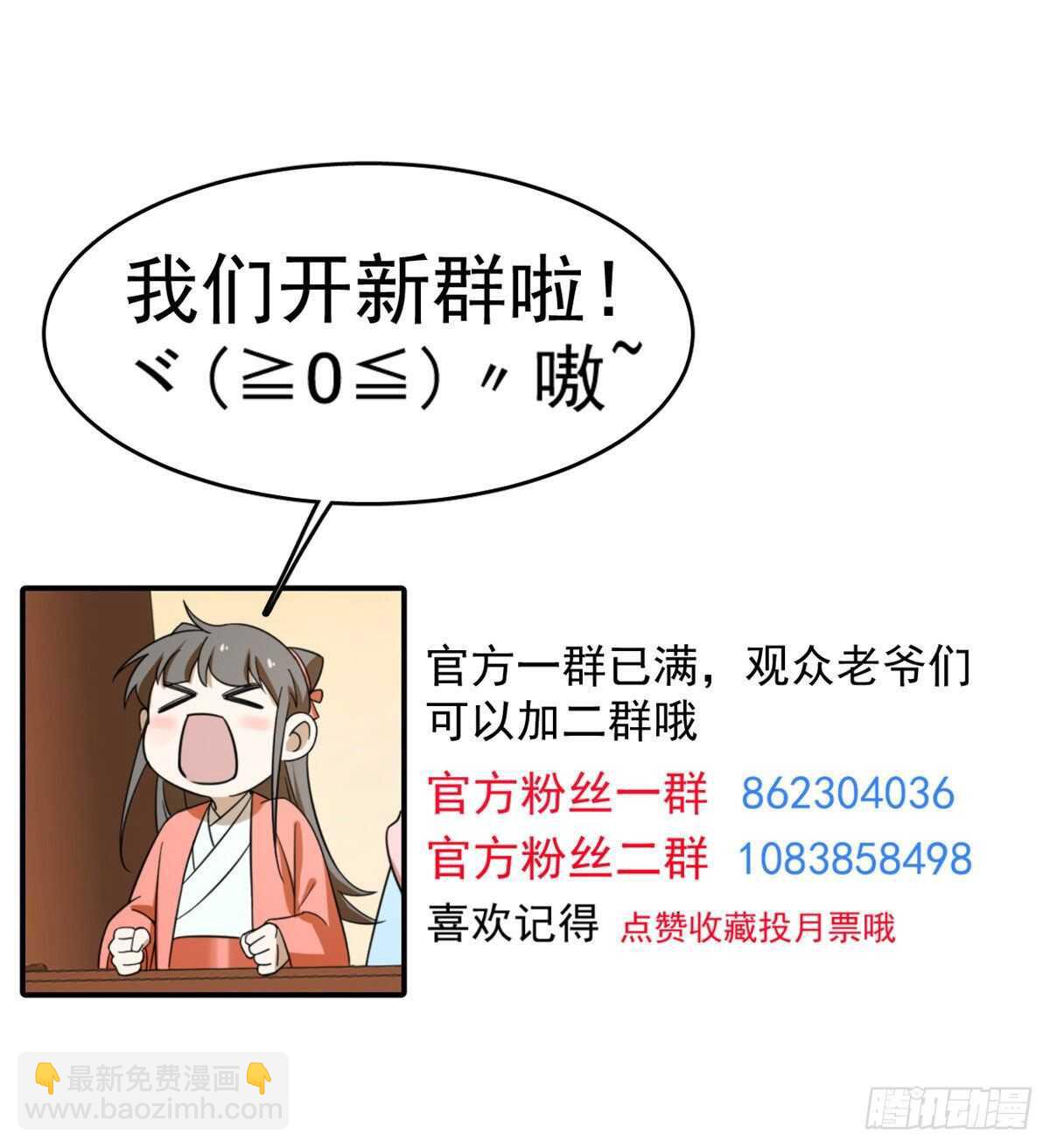 第202话47