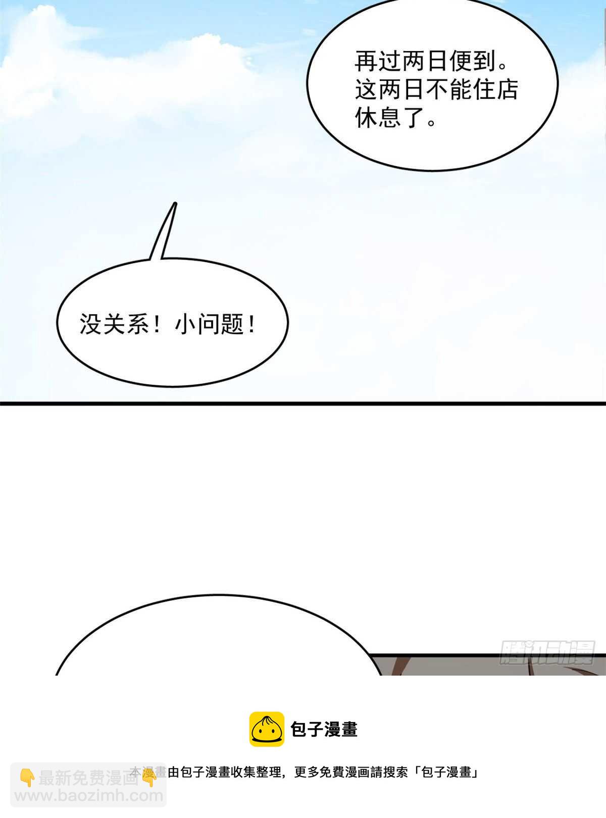第203话10