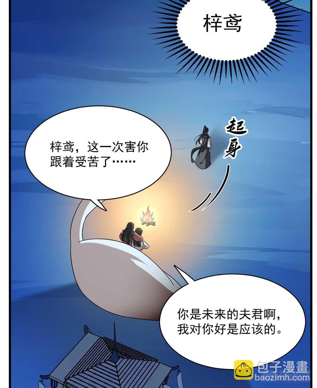 第203话33