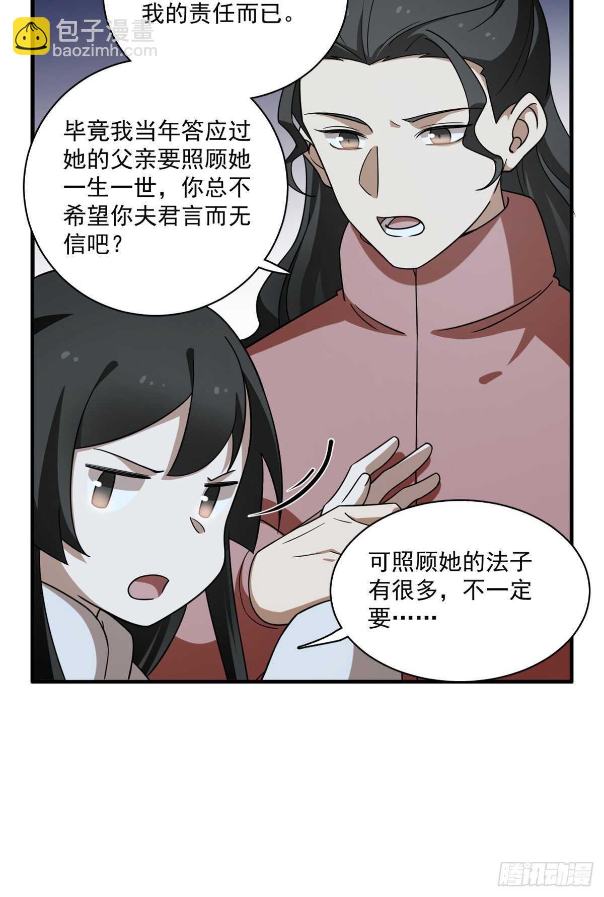 第203话38