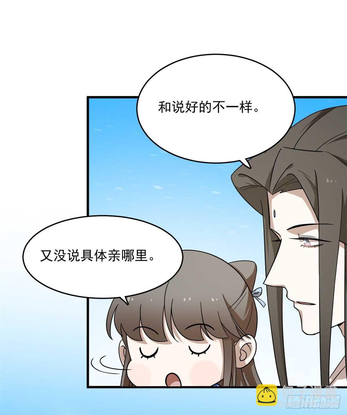 第203话6