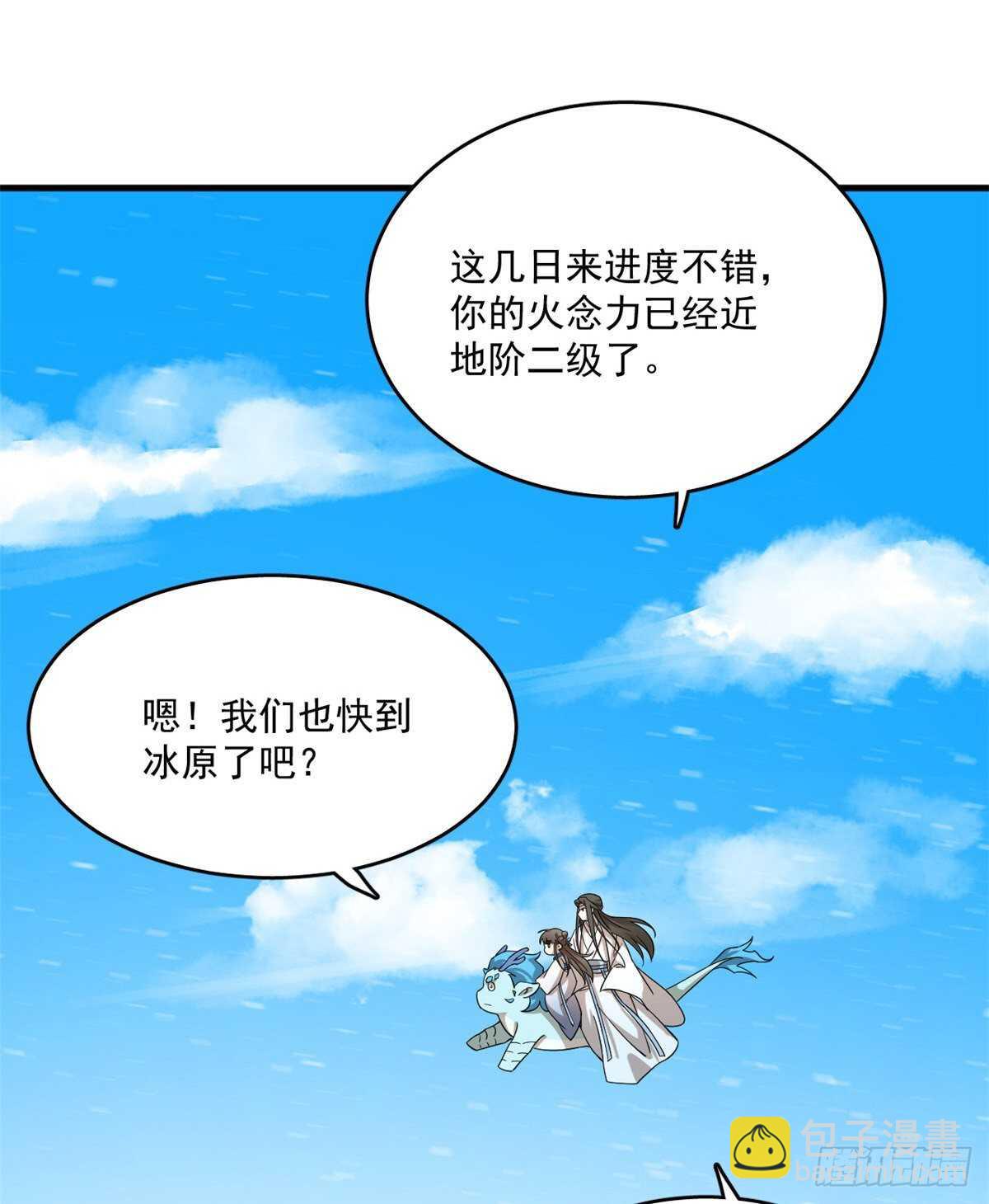 第203话9
