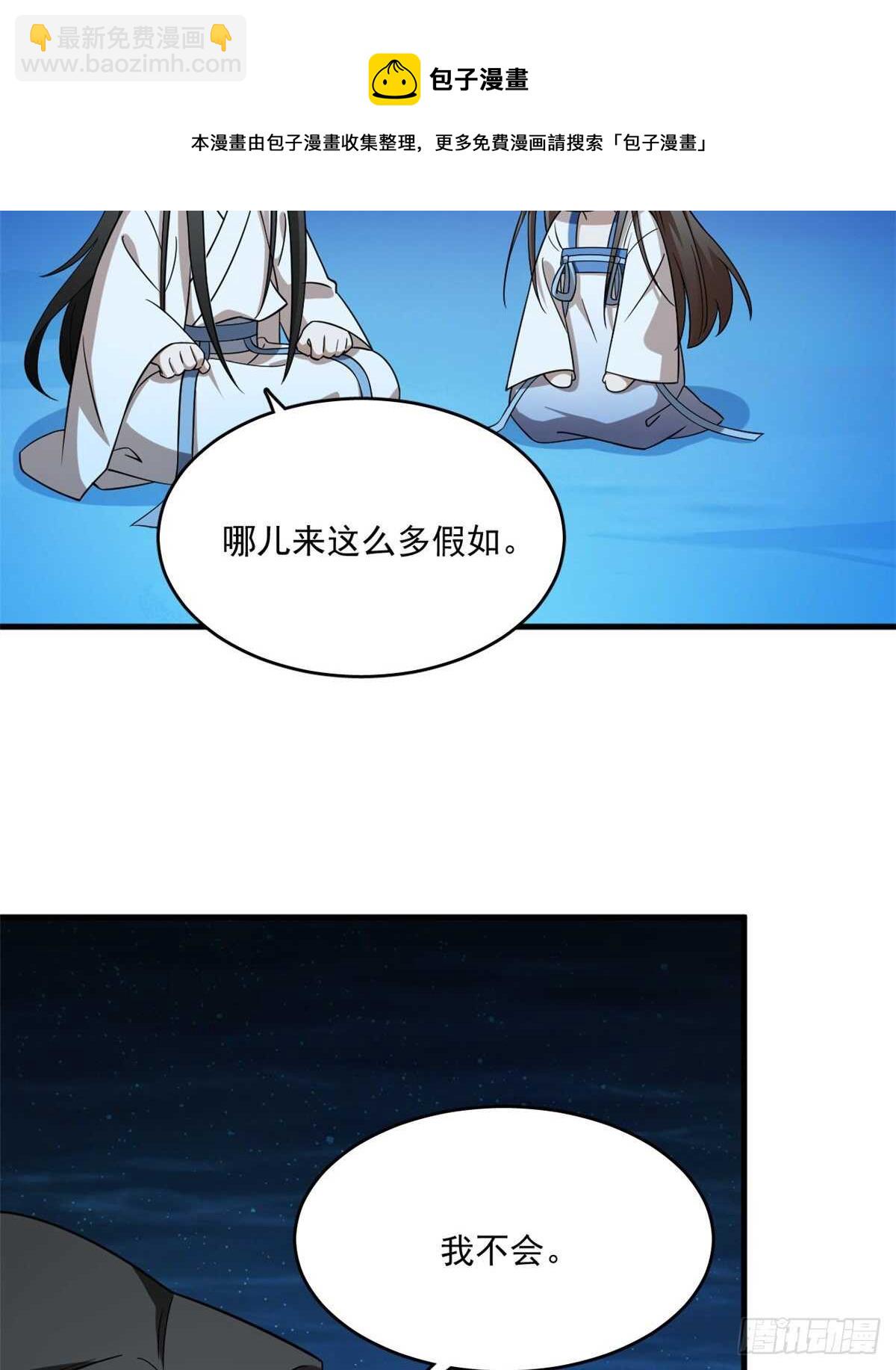 第204话10
