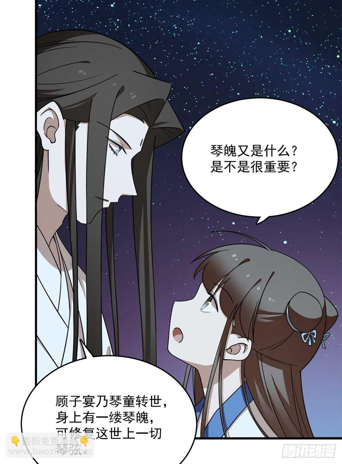 第204话26