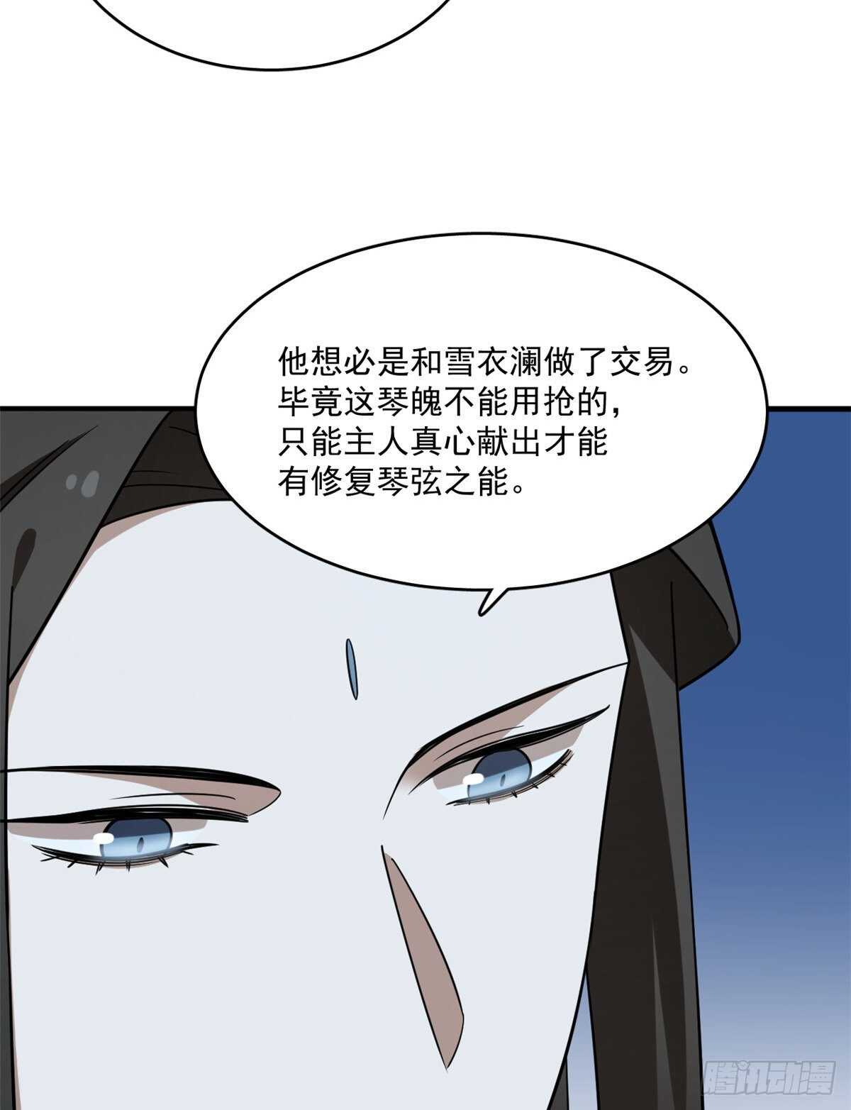 第204话27
