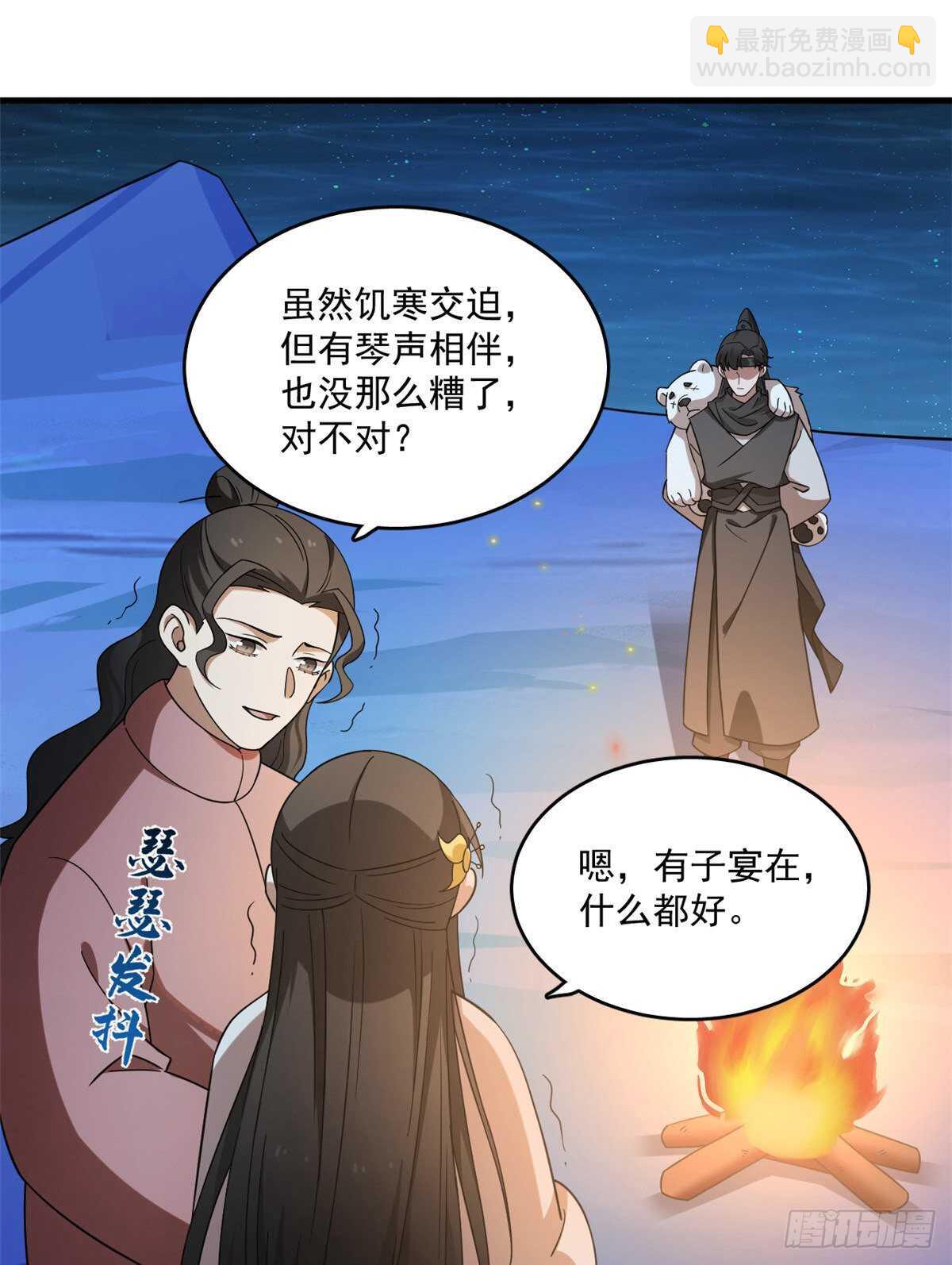 第204话32