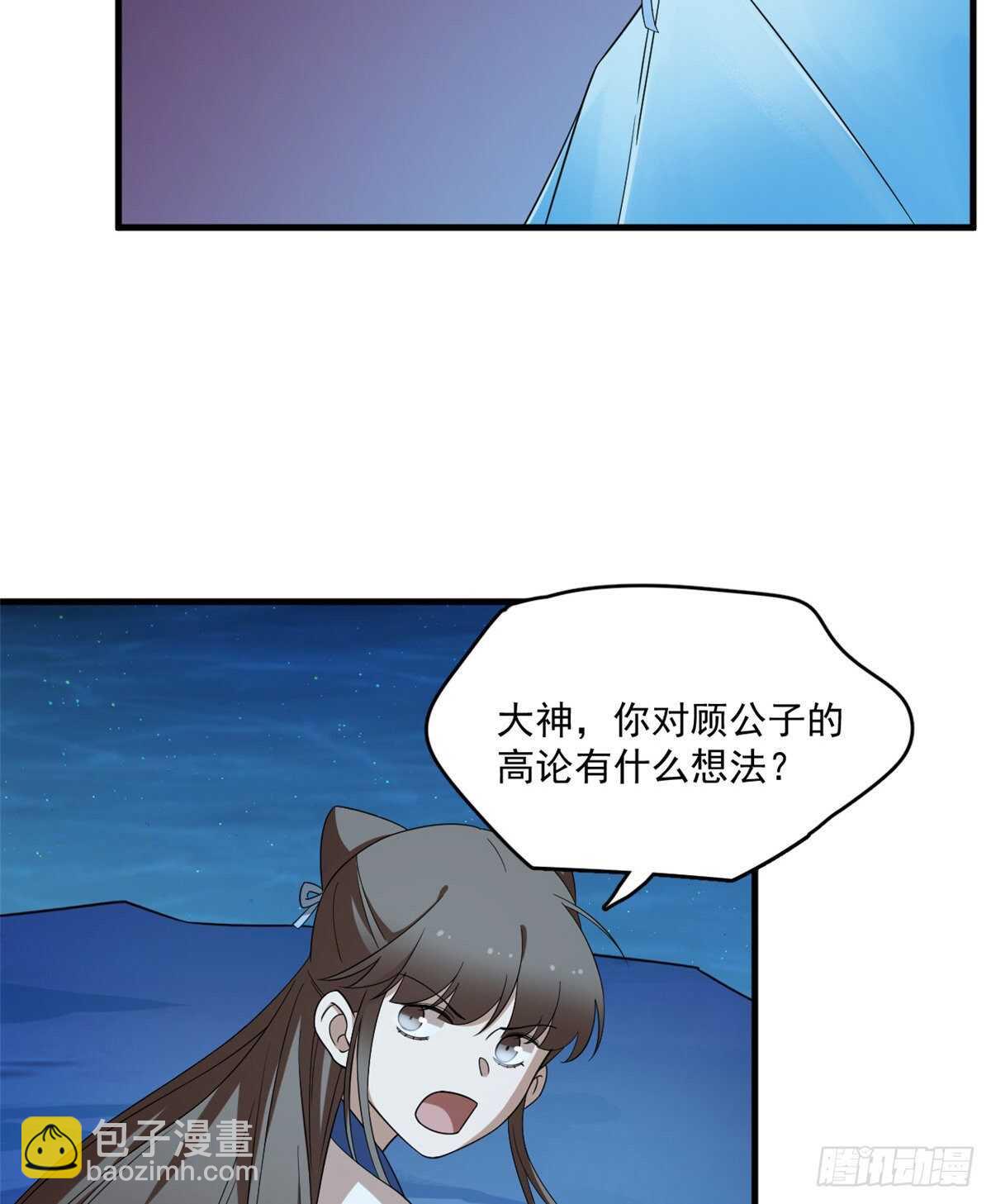 第204话4